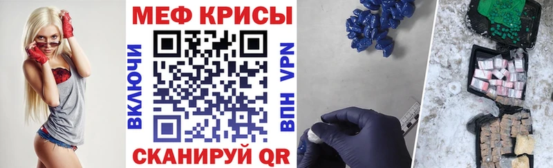 Меф мяу мяу  Свободный 