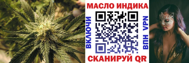 ТГК гашишное масло  blacksprut ССЫЛКА  Свободный 